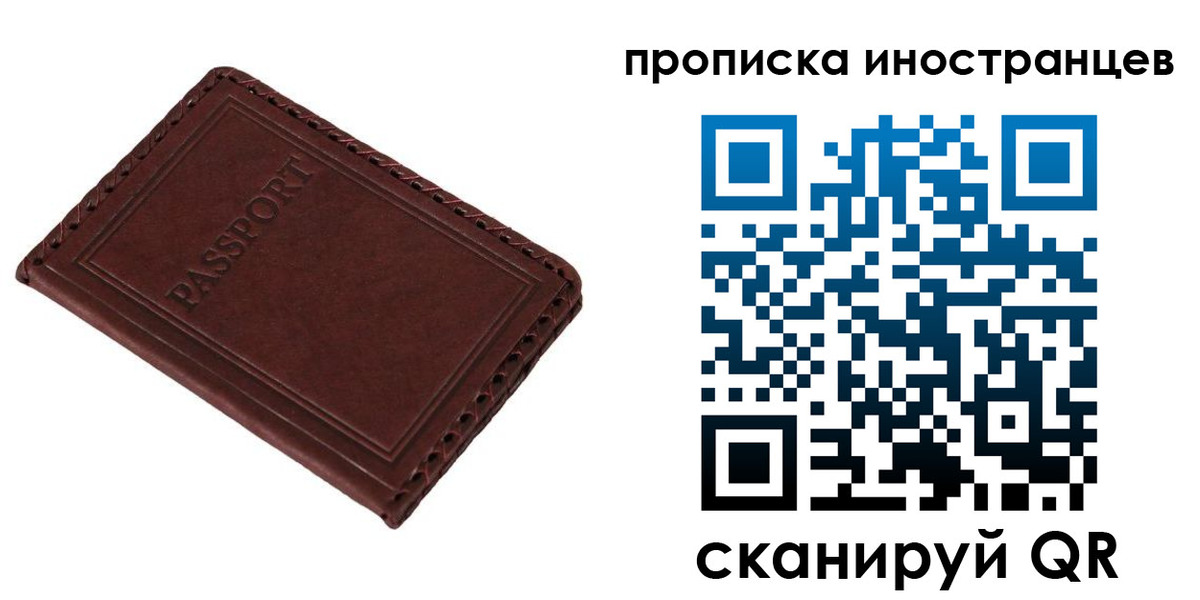 временная регистрация купить в Поворино