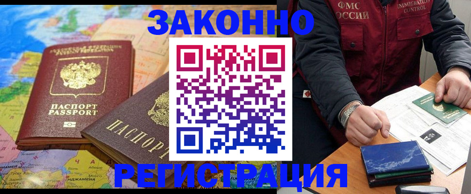 временная регистрация госуслуги в Поворино