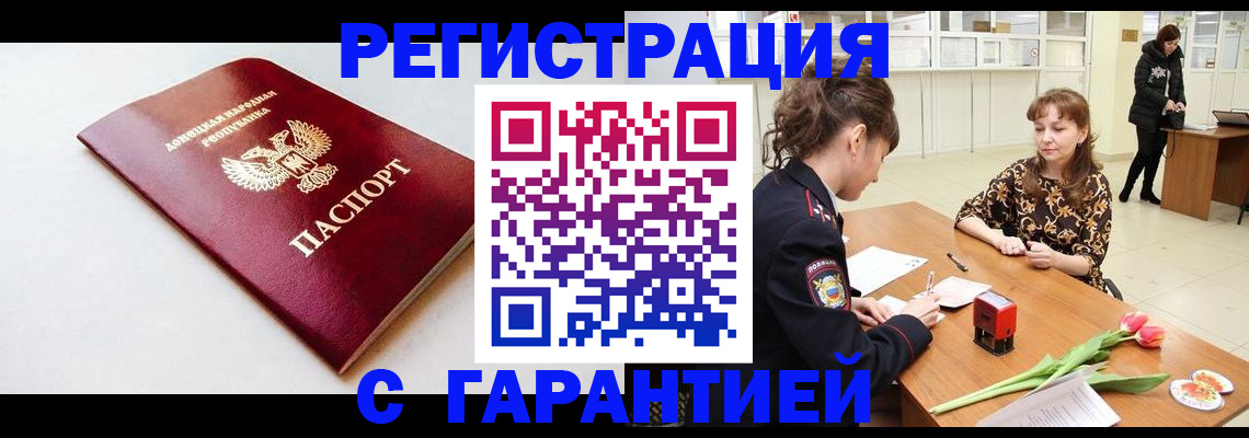 временная регистрация 2025 в Поворино