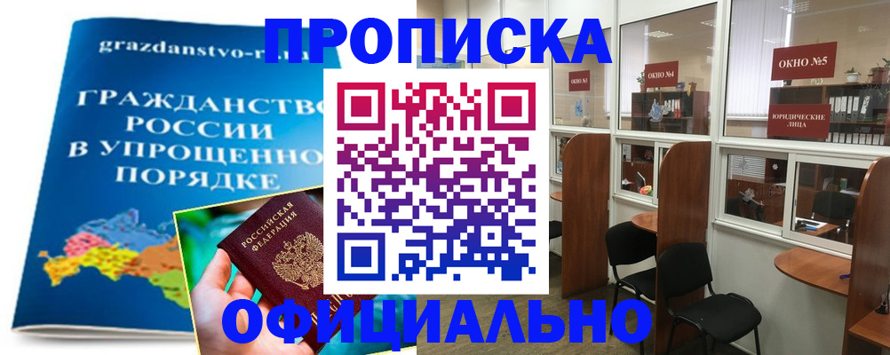 временная регистрация собственник в Поворино