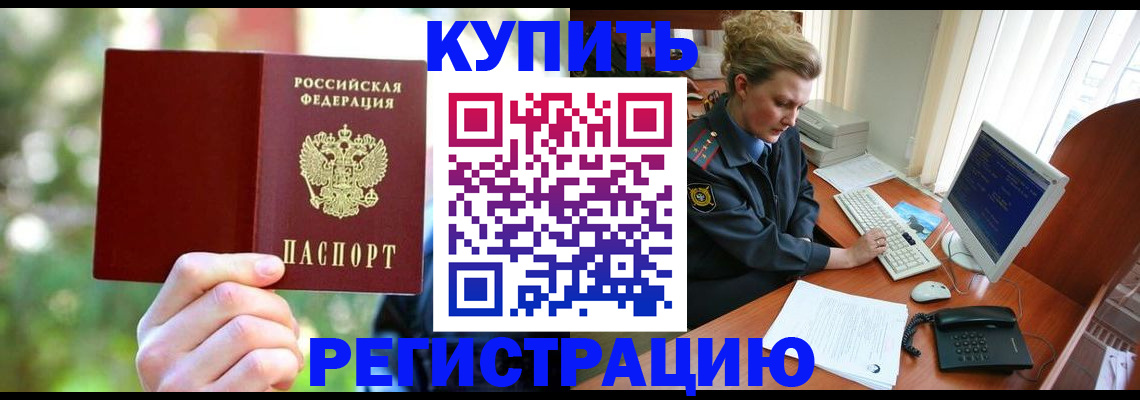 пропишу в квартире в Поворино