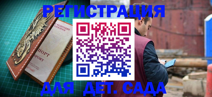 прописка регистрация в Поворино