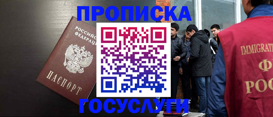 временная регистрация собственник в Поворино