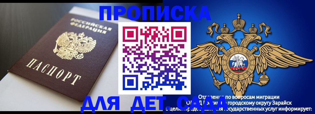 временная регистрация гарантия в Поворино