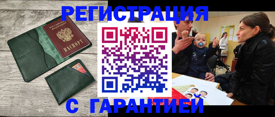 прописка паспорт в Поворино